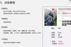 [亞馬遜店群]跨境電商專場：2020年亞馬遜店群那點事