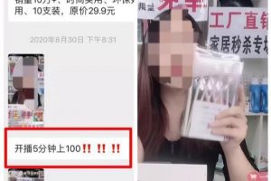 [抖音直播上熱門小技巧]深度揭秘抖音直播上熱門推薦規(guī)則（附10個抖音直播上熱門小技巧）