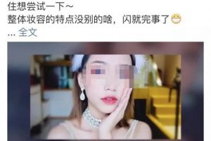 [美妝博主]連明星都在爭做美妝博主，普通人要在這個行業怎么分一杯羹呢？