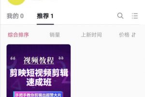 [影視號變現]日入8000的影視號還能不能做，怎么做，如何變現