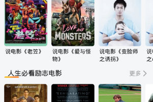 [微信影視小程序]微信影視小程序日入300+，這個項目靠譜嗎？