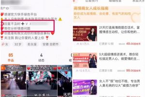 干貨分享：相親粉的引流思路，成功精準引流的幾種技巧