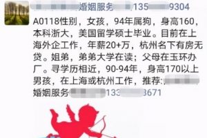 女人掙錢的門路:做個相親操盤手年入30萬！