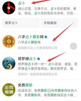 暴利項目拆解：小眾卻很賺錢的空手套白狼項目：八字算命