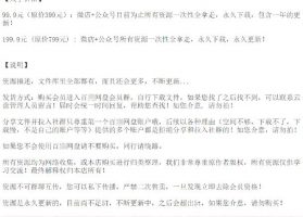 實操干貨分享：月入10000+的虛擬資源玩法，小白也可操作