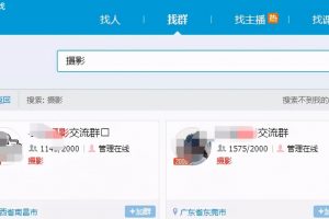 互聯網賺錢干貨分享：如何巧用ＱＱ群“入群付費”功能，輕松日入200+？