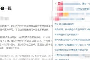新手賺錢攻略，手把手教你搭建自己的知識付費(fèi)平臺(tái)
