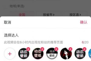 輕松實現(xiàn)月入1萬+，抖音壁紙?zhí)栆髻嶅X方法