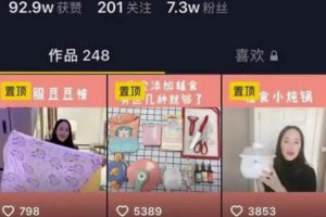 寶媽賺錢項目：母嬰主播，如何網上月入十萬+？變現思路分析