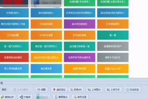 [暴利賺錢攻略]利用個人微信號群控軟件大流量暴利賺錢攻略