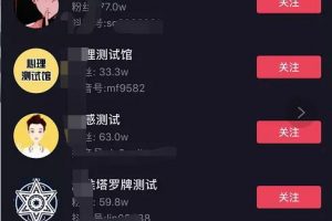 [視頻號小程序變現(xiàn)]視頻號掛測試類小程序變現(xiàn)，一個0成本視頻搬運項目，紅利期不容錯過！