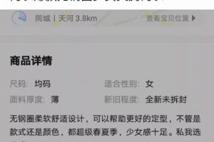 [轉轉引流寶媽粉,同城粉]實操干貨丨一篇文章講透，利用轉轉引流寶媽粉、同城粉