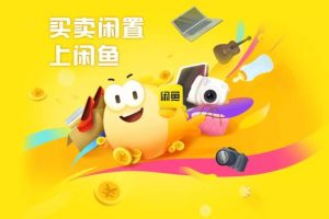 [閑魚(yú)引流]閑魚(yú)引流技巧分享，新手簡(jiǎn)單日吸300精準(zhǔn)粉