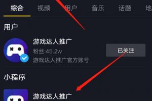[抖音游戲]抖音游戲網(wǎng)賺兼職項(xiàng)目，收益可高達(dá)4萬(wàn)元
