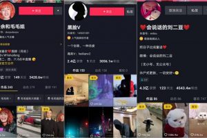 [短視頻賬號定位]短視頻賬號定位的3個新套路，你不能不知道