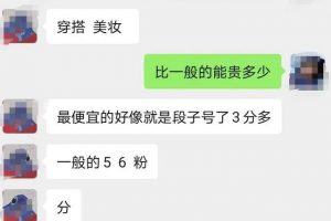 [直播灰產]詳細揭秘一下月入百萬的直播灰產到底是怎么操作的！