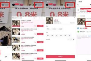 [卡直播間廣場]狂薅抖音免費流量之卡直播間廣場