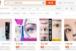 [淘寶引流精準粉]如何利用淘寶引流精準粉？分享淘寶店鋪引流的整個操作流程