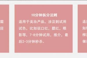 [抖音直播帶貨運營]這些抖音直播帶貨運營的錯誤玩法，千萬別再繼續了（附改進方法）