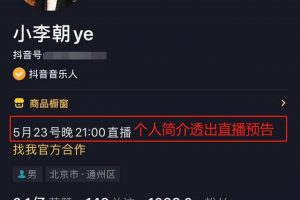 [抖音直播間]抖音直播間人氣快速破1000人的4種套路，速看
