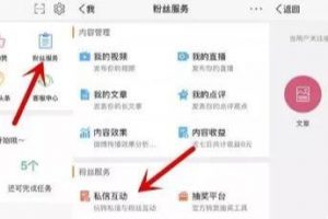 [微商引流]微商小白也能學會的微博引流方法，零成本日引100+精準粉