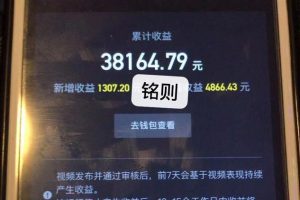 [游戲類抖音如何變現]干貨：一條視頻收益10萬+，游戲類抖音如何變現？