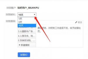 [百度貼吧霸屏引流技術]實操干貨：超詳細百度貼吧霸屏引流技術