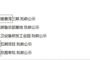 [公眾號截流]樓盤名公眾號截流術，適合所有人傻瓜式操作