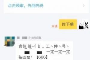 [閑魚淘客]閑魚淘客入門攻略，既能賣貨又能引流