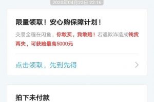 [閑魚秘籍]閑魚秘籍｜手把手教你如何快速養(yǎng)一個(gè)高權(quán)重優(yōu)質(zhì)的閑魚賬號(hào)？