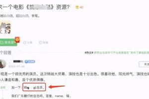 [百度知道高轉(zhuǎn)化引流]一個精確的流量池：百度知道高轉(zhuǎn)化引流