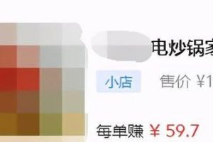 [高傭金的帶貨文案]賺零花錢啦！如何寫出高傭金的帶貨文案？6個要點分享給你！