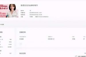 [社群裂變]4小時裂變22個微信群，社群裂變+直播賣貨43萬，我們是怎么做到的？（完整復盤）