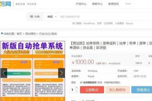 [返利寶搶單]返利寶搶單賺錢套路揭秘，三個月割上千萬！