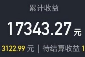 [網上兼職]適合新手日入200元的網上兼職風口小項目，抖音小游戲推廣賺錢了解下！