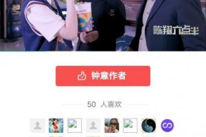 [公眾號(hào)打賞類引流]公眾號(hào)打賞類引流玩法，20元換百萬(wàn)曝光率，輕松日引500+流量，小白必看