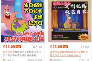 [抖音賺錢項(xiàng)目]抖音賺錢項(xiàng)目：定制生日祝福視頻，有人已月賺2000