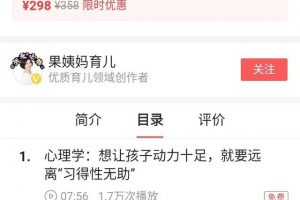 [頭條的付費專欄]頭條的付費專欄，適合新手操作的紅利項目