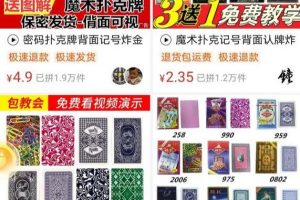 [透視撲克]透視撲克真實存在嗎？揭秘這個屹立十數年不倒的灰產項目