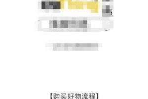 [視頻號種草號]視頻號種草號賺錢項目解析：一天穩賺1000+的實戰操作！