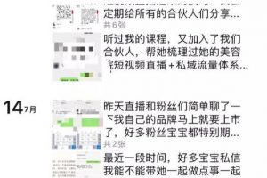 [抖音,成功學(xué),大師]揭秘抖音“成功學(xué)”大師：除了騙你們，我從來(lái)沒(méi)成功過(guò)