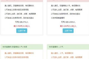 [抖音無人直播暴利玩法]抖音無人直播暴利玩法揭秘，無人直播還能這么玩！