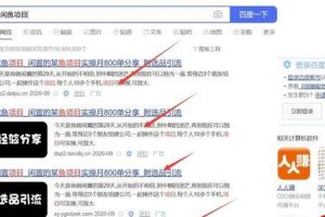 [逆向思維]網(wǎng)賺分享：如何用逆向思維進(jìn)行項(xiàng)目的挖掘？