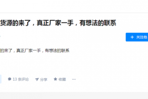 [知乎實操經驗]知乎實操經驗：知乎運營全攻略，普通人也能玩賺知乎