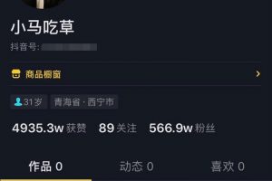 [抖音靠吃飯賺錢]抖音靠吃飯年入百萬，“玩命式”賺錢背后的撈金法則