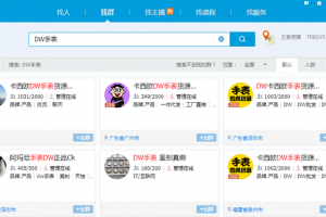 [暴利項目]揭秘DW手表暴利項目產(chǎn)業(yè)鏈，月賺30000+