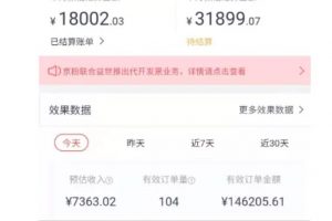 天樞·知乎帶貨第三期，教你快速上手知乎好物選品、內容與運營（附2期）