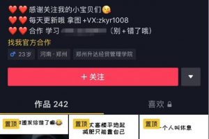 日入300+的抖音表情包項目，0投資0風險，適合新手操作
