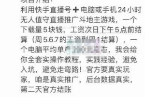 抖音快手短視頻推廣cpa項目價值1888元