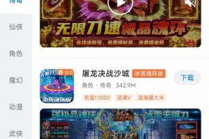 【藍海市場】外面收費1000+的手游代理項目、收益無上限、可躺賺 (詳細教程)